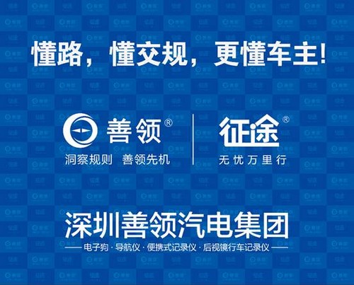 善领董事长_善领董事长苏小红:在车联网方面将做的更差异化(2016-02-2615:43:...