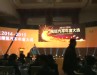 搜狐汽车2014年度大选颁奖视频