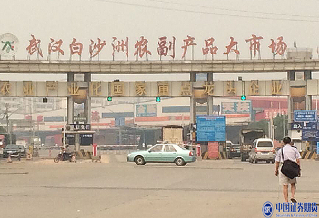 中国农产品交易收购白沙洲败诉彰显依法治国精