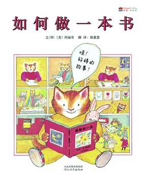 2019年童书排行榜_父母必读 红泥巴童书排行榜入围图书2014年4月号