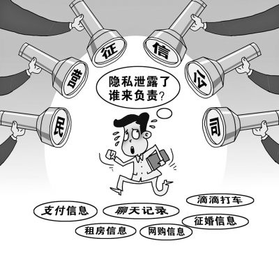 个人隐私咋保护,将是民营征信公司面临的大问题。新华社发