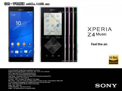 其实早前，就有消息称索尼已经在CES展会上向合作伙伴展示了Xperia Z4的三个版本，且这款手机的内部型号为“Ivy”，预计将会在今年三月份的MWC2015大会上正式发布。