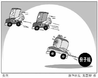 专车服务动了谁的奶酪