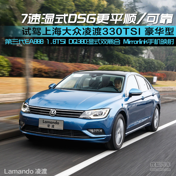 j9九游會登官方網(wǎng)站7速濕式雙離合平順性提升試凌渡330TSI