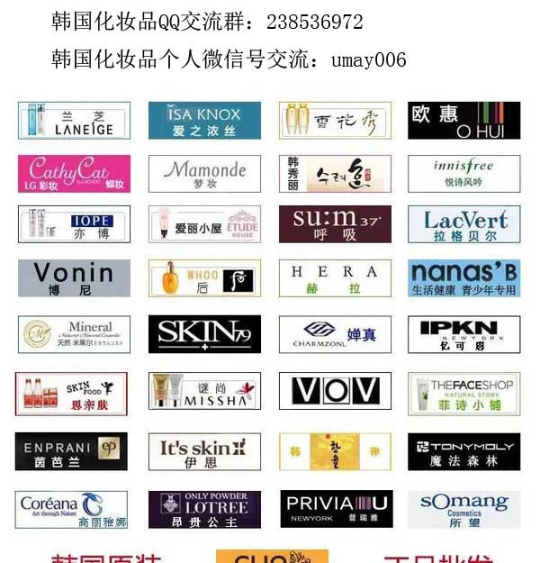 2015韩国化妆品排行榜经验介绍分享