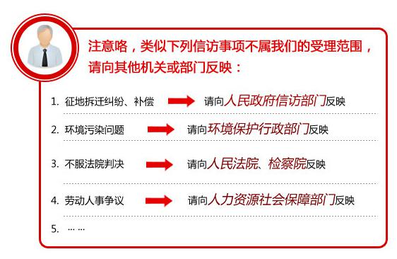 广东纪委发布最强最新版攻略:如何举报贪腐?