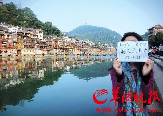 东莞女生48天穷游4省18市 旅游经验引发网友热捧