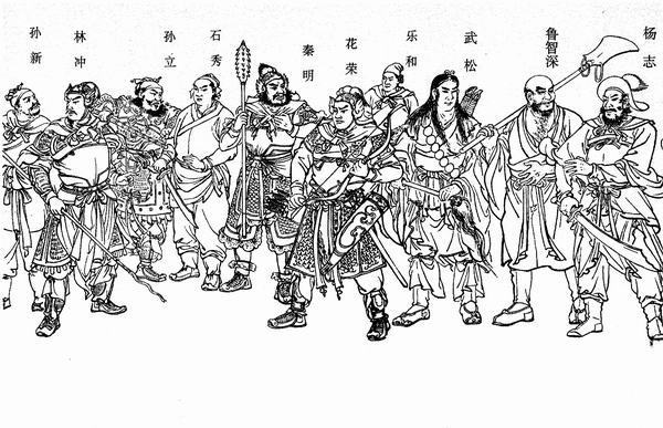 水浒传.