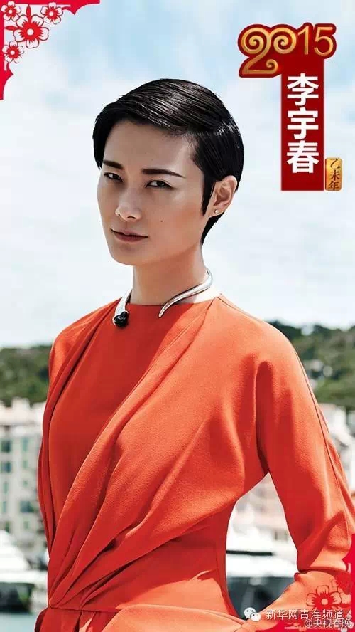 揭秘 羊年春晚有哪些大牌明星 组图