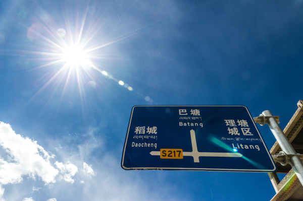 理塘理塘万亩杨林经过理塘就是下坡了.