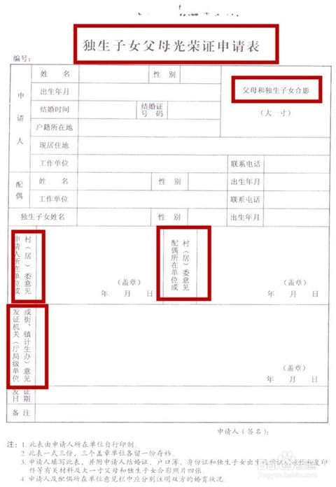 (三),夫妻只有一个依法收养的未满18周岁的子女,已经采取避孕节育