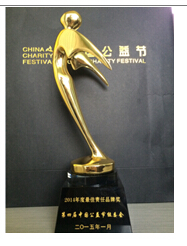 第四届中国公益节“2014年度最佳责任品牌奖”奖杯