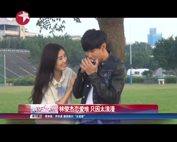 林俊杰拍摄浪漫血液mv 称恋爱难只因太浪漫