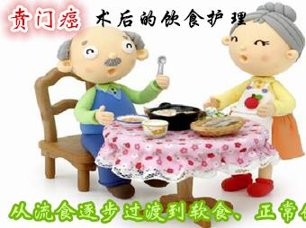 猪肉癌术后的综合护理贲门做法大全馅饼的大葱发面图解图片