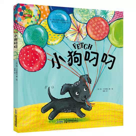 绘本推荐:孩子的心是一片田,你猜什么住里面?