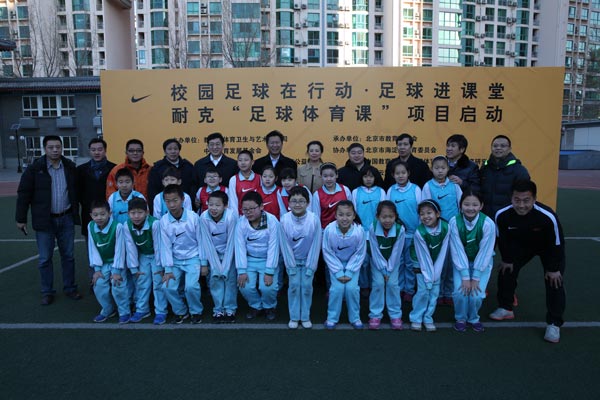 克足球体育课启动仪式在北京海淀民族小学举