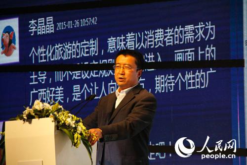 国家旅游局信息中心副主任蔡家成致辞