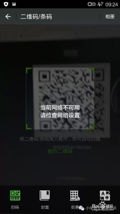 微信手机网页版登录