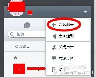 小知识\/微信网页版登陆及如何传文件图片