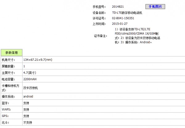 有点晕有点乱 曝多款红米系列机型入网