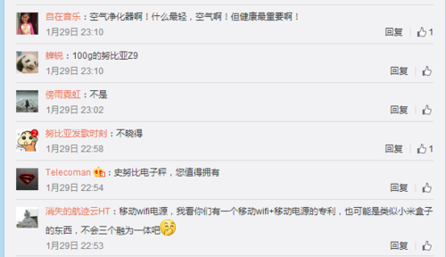 网友纷纷猜测会是一款什么产品(截图来自倪飞微博)