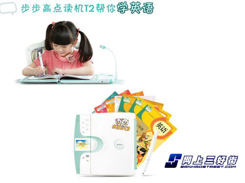 步步高点读机笔怎么用