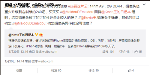 微博上的爆料