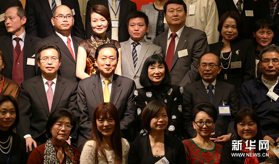 日本前首相鸠山由纪夫与华人共进晚餐(组图)