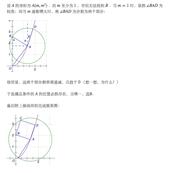 高中数学解析几何典型例题