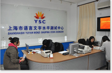上海2015年3月普通话考试开始报名