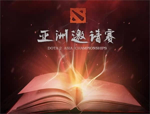 dota2亚洲邀请赛传奇对决爹妈大战选手名单一