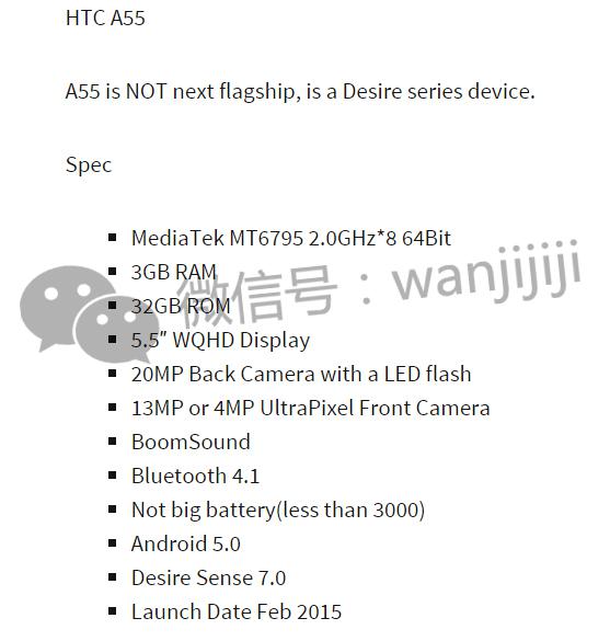 联发科64位最强 HTC A55或用MT6795处理器 