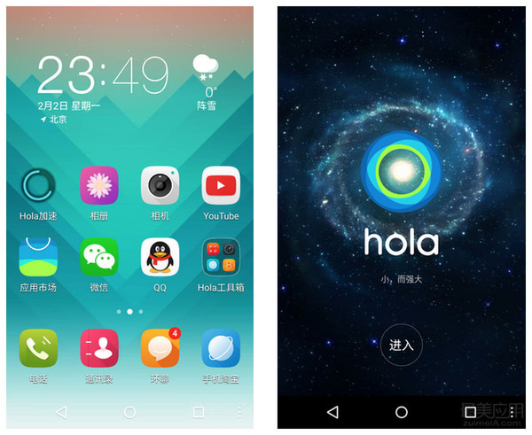 又来一枚美美的launcherhola桌面android