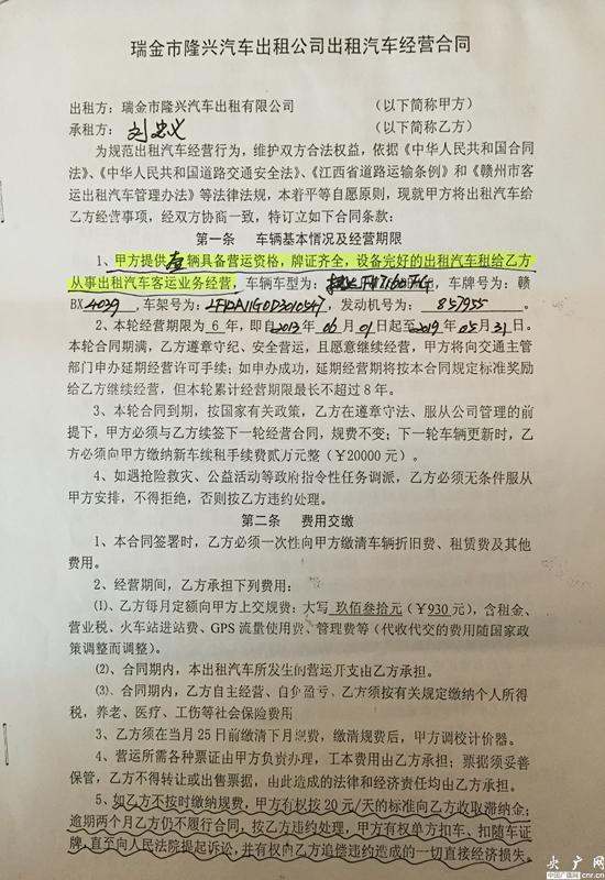 江西瑞金出租车乱象续50余辆出租车已扣留两个月