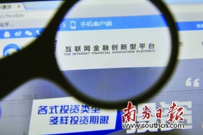 P2P网贷平台掀挂牌潮-勤上光电(002638)-股