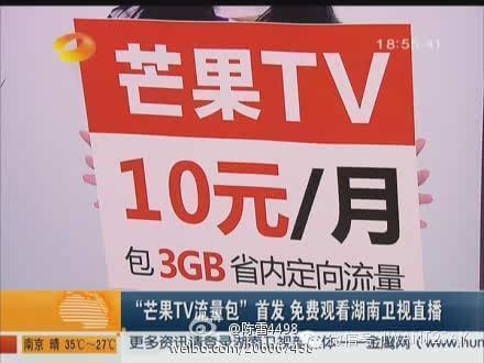 传芒果TV涉足智能手机国产品牌百立丰牵手豪