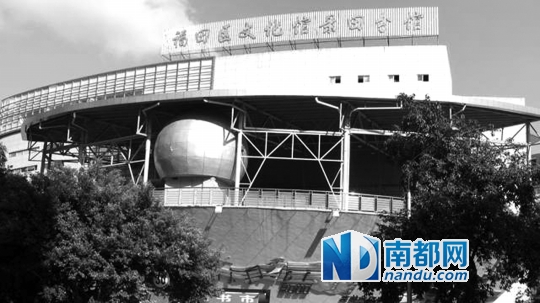 深圳福田区被指花15亿提升文化场馆外观