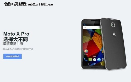 或售4599元 国行Moto X Pro获无线核准