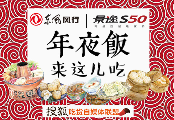 厦门七星海鲜馆_景逸S50特约：厦门年夜饭来这儿吃