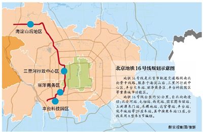 京港地铁150亿元投建北京16号线 获30年经营权(图)