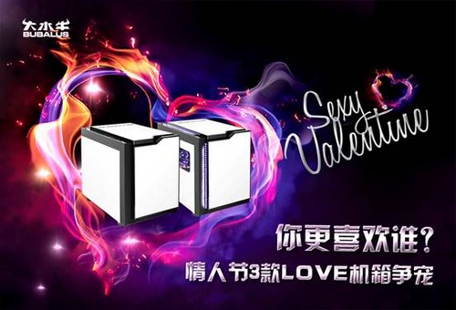 你更喜欢谁?情人节3款LOVE机箱争宠