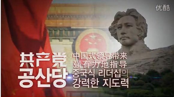 韩国纪录片《超级中国》获高收视 被指夸得太