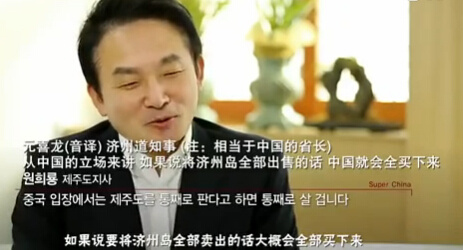 韩国纪录片《超级中国》获高收视 被指夸得太