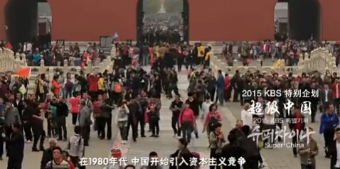韩播超级中国纪录片获高收视率 中国网友:夸得太过