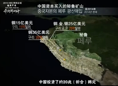 韩播超级中国纪录片获高收视率 中国网友:夸得太过
