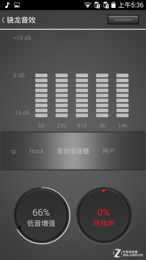 音乐播放界面及eq调节