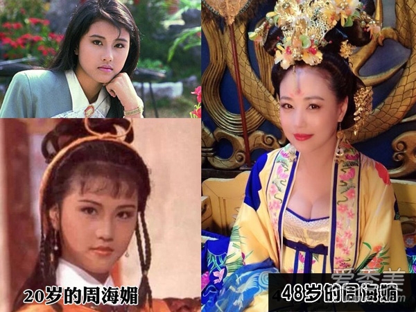 周海媚
