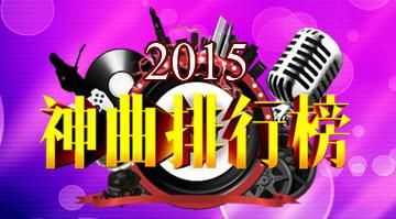 英文神曲排行榜_2020抖音最火英文歌曲排行榜2020年抖音最火的歌曲前十名(2)