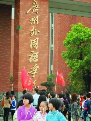 广州市属公办外国语学校招生取消面谈