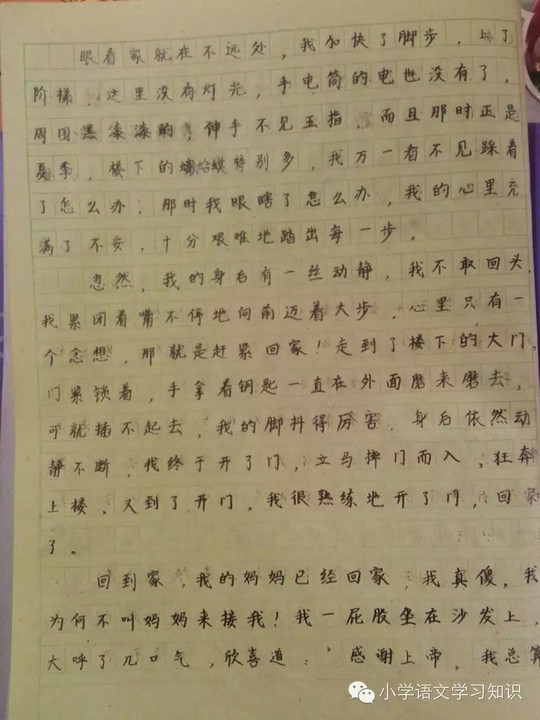 难忘的一刻作文